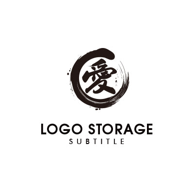 想いと精神性を描く、筆文字「愛」円相ロゴ｜ロゴ販売 ロゴストレージ